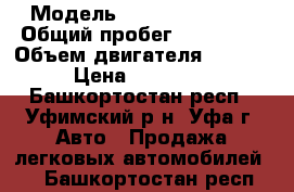  › Модель ­ Skoda Octavia › Общий пробег ­ 100 000 › Объем двигателя ­ 1 600 › Цена ­ 350 000 - Башкортостан респ., Уфимский р-н, Уфа г. Авто » Продажа легковых автомобилей   . Башкортостан респ.